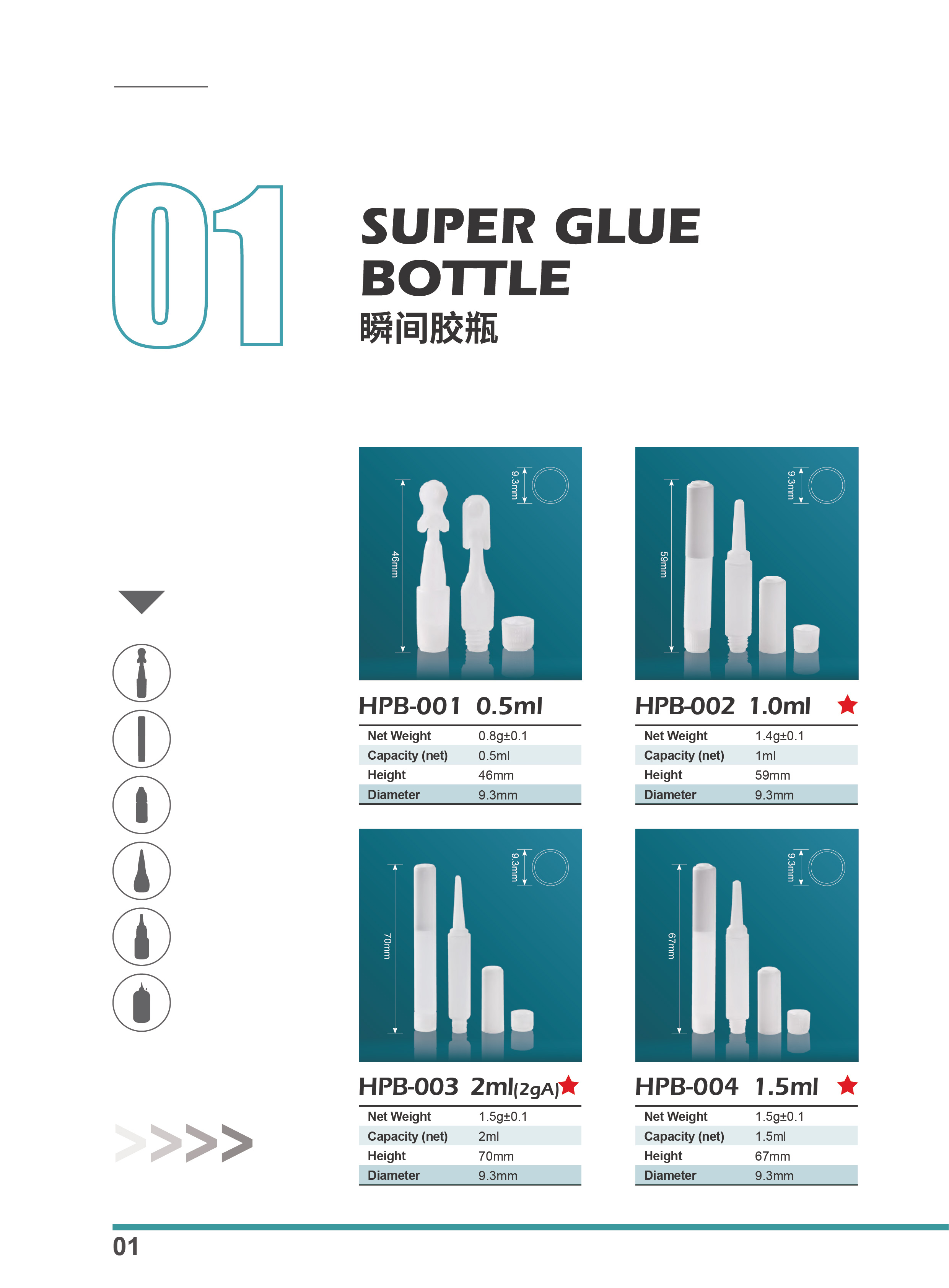 Hopson Glue Bottle 分頁-05.jpg