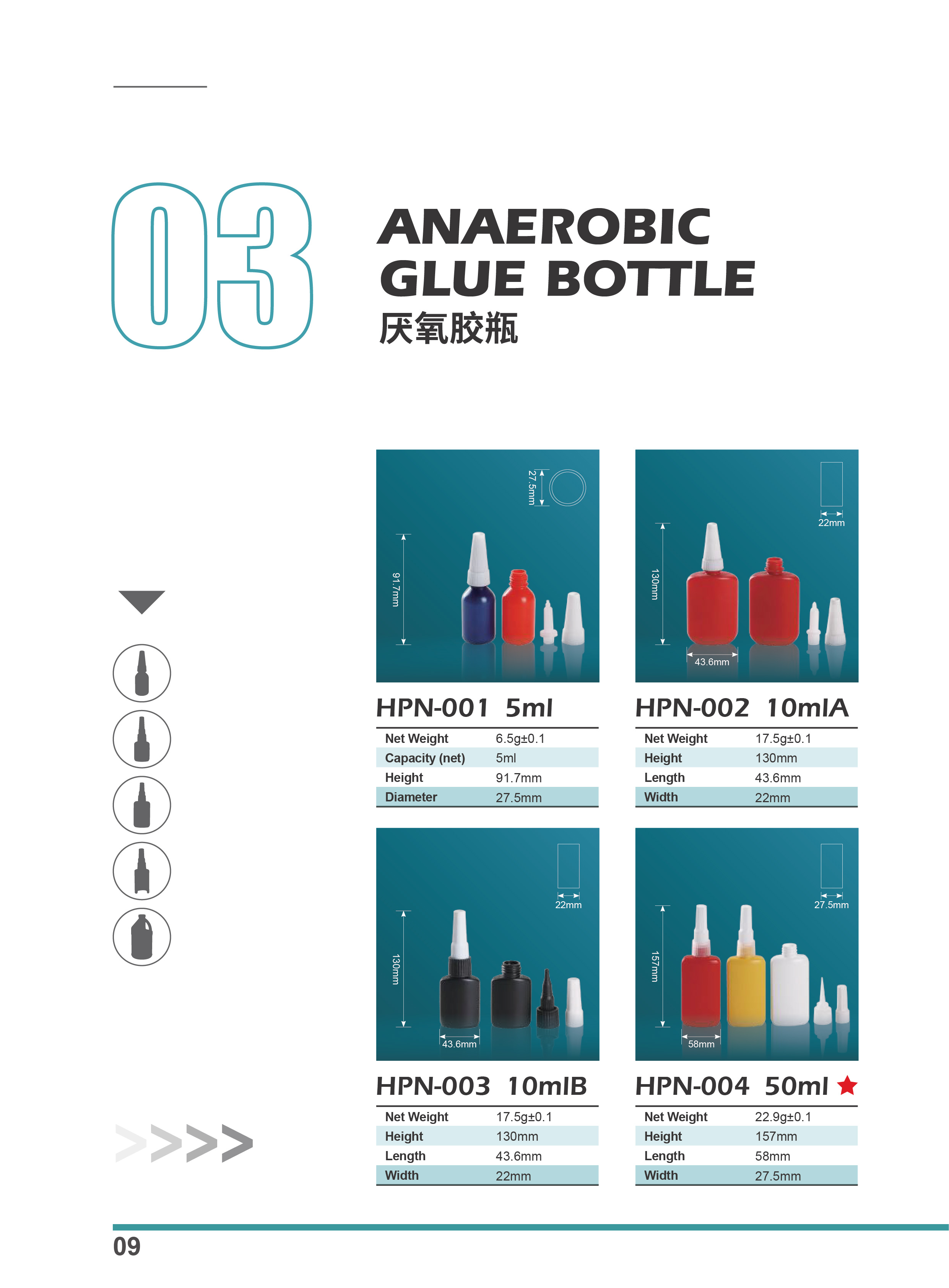 Hopson Glue Bottle 分頁-13.jpg